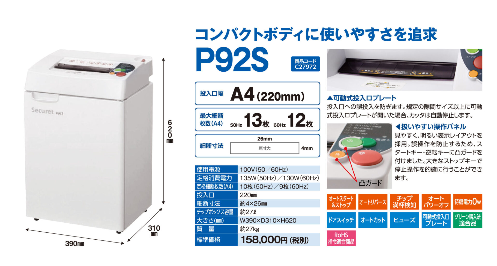 製品紹介 – 株式会社石澤製作所