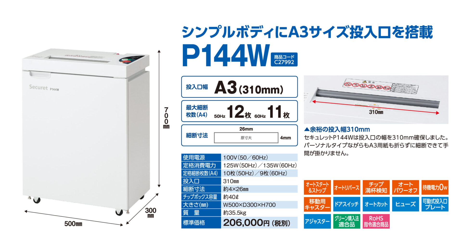 製品紹介 – 株式会社石澤製作所